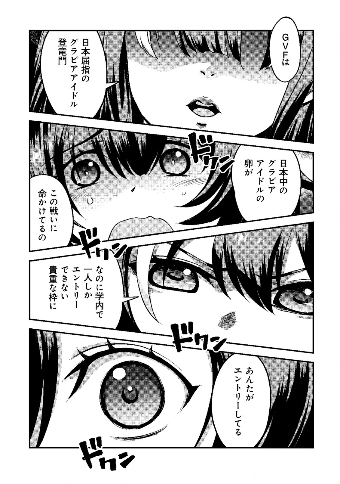 Lens no Mukou no Megami-tachi Chap 3 - Next Chap 4