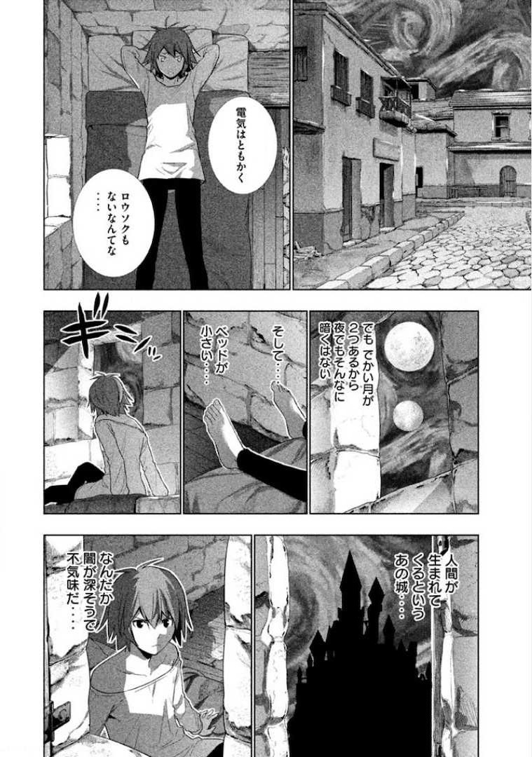 パラレルパラダイス Chap 4 - Next Chap 5
