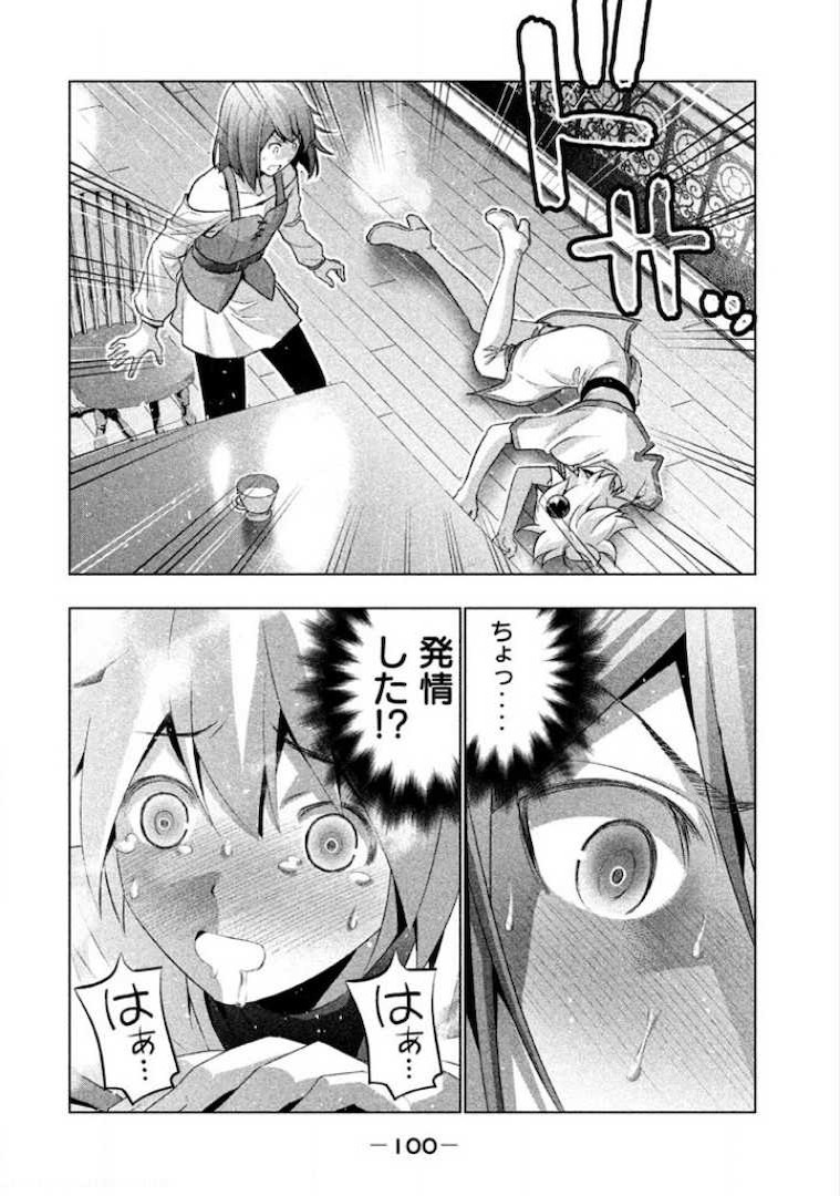 パラレルパラダイス Chap 4 - Next Chap 5