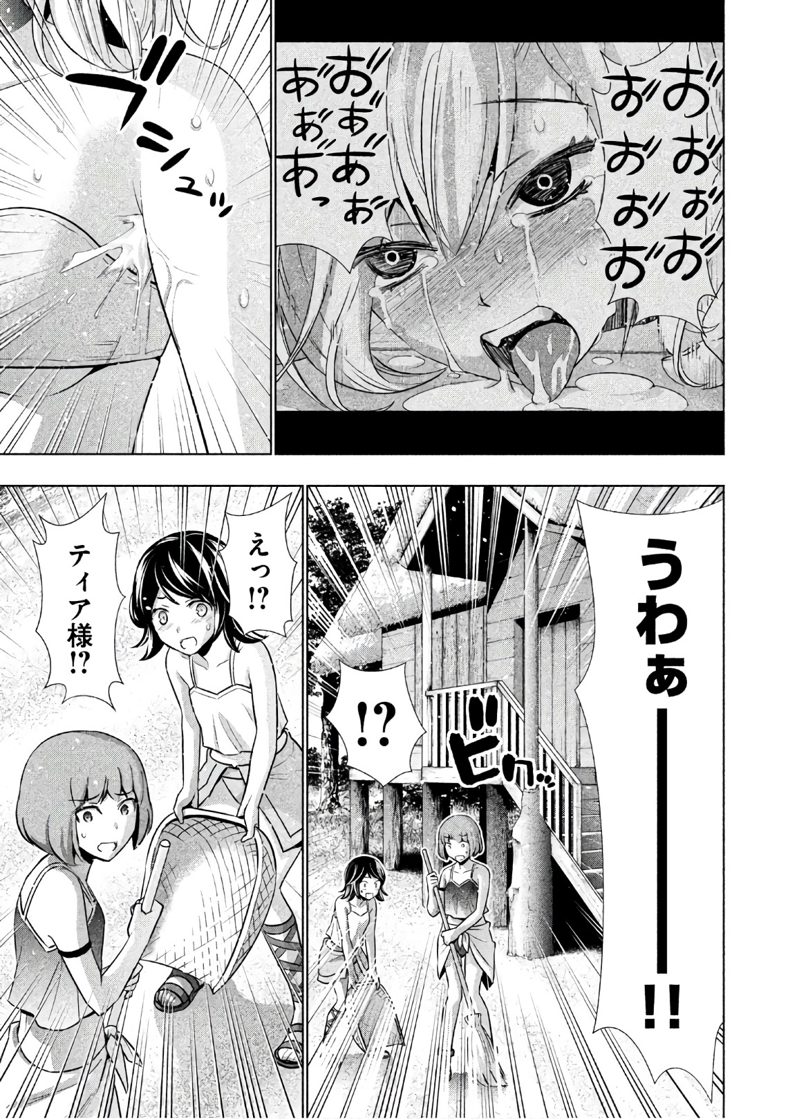 パラレルパラダイス Chap 40 - Next Chap 41
