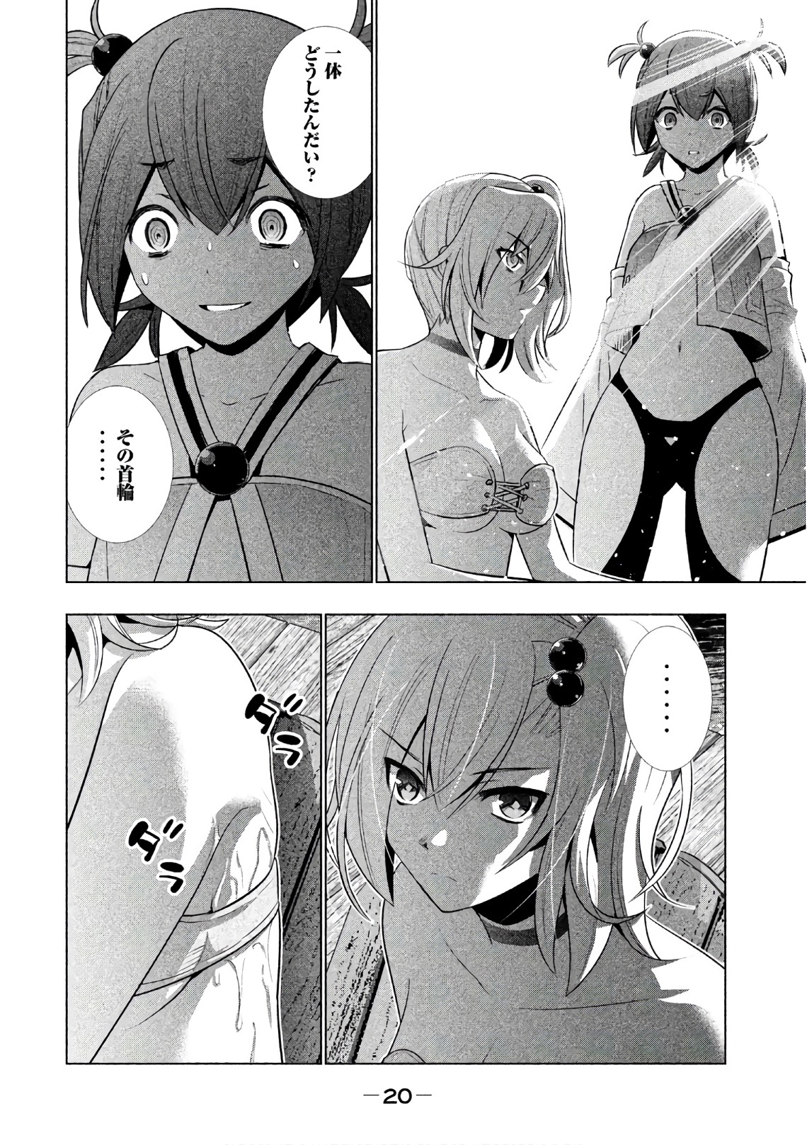 パラレルパラダイス Chap 40 - Next Chap 41