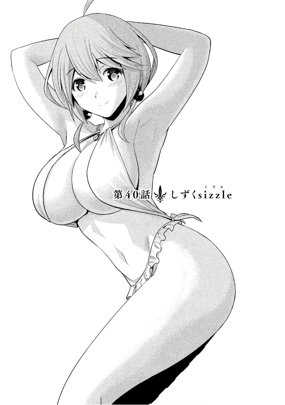 パラレルパラダイス Chap 40 - Next Chap 41