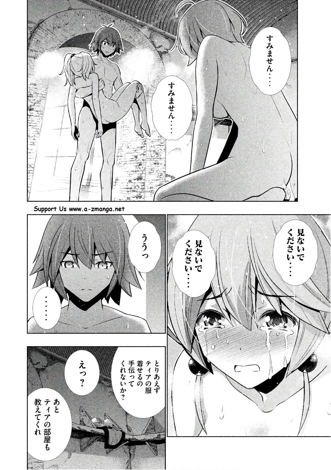 パラレルパラダイス Chap 40 - Next Chap 41