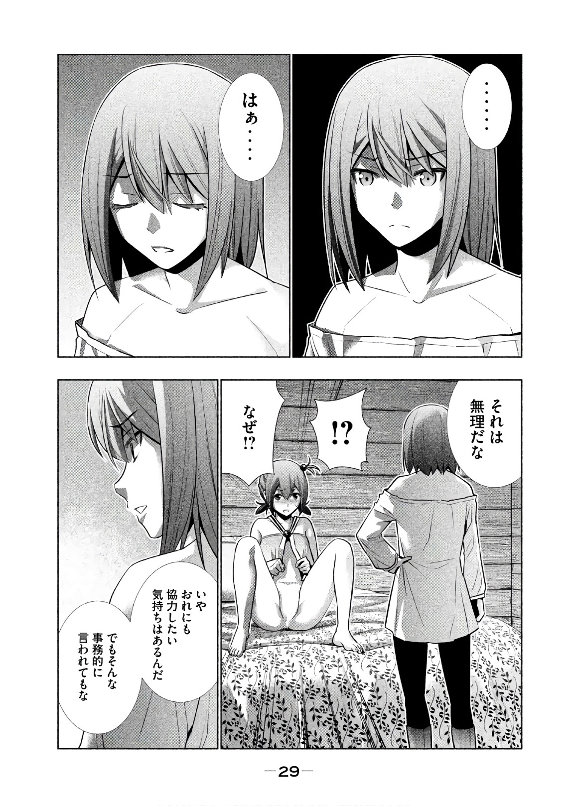 パラレルパラダイス Chap 41 - Next Chap 42