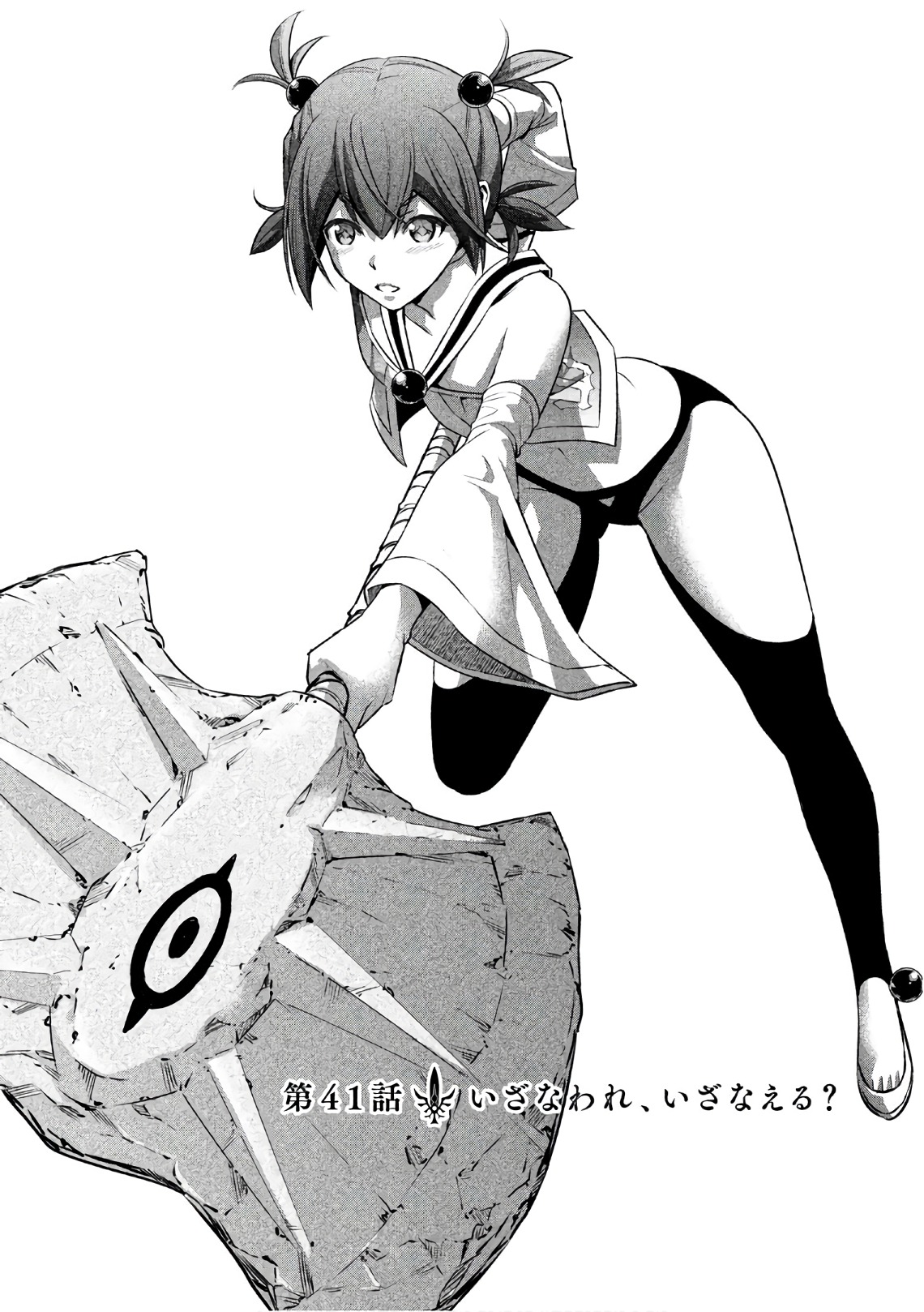 パラレルパラダイス Chap 41 - Next Chap 42