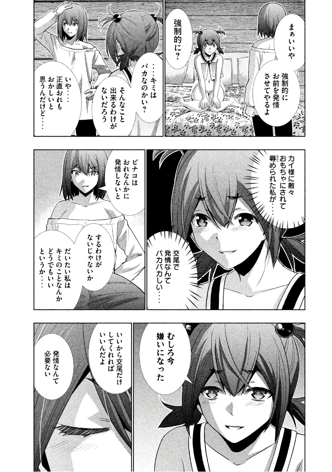 パラレルパラダイス Chap 41 - Next Chap 42