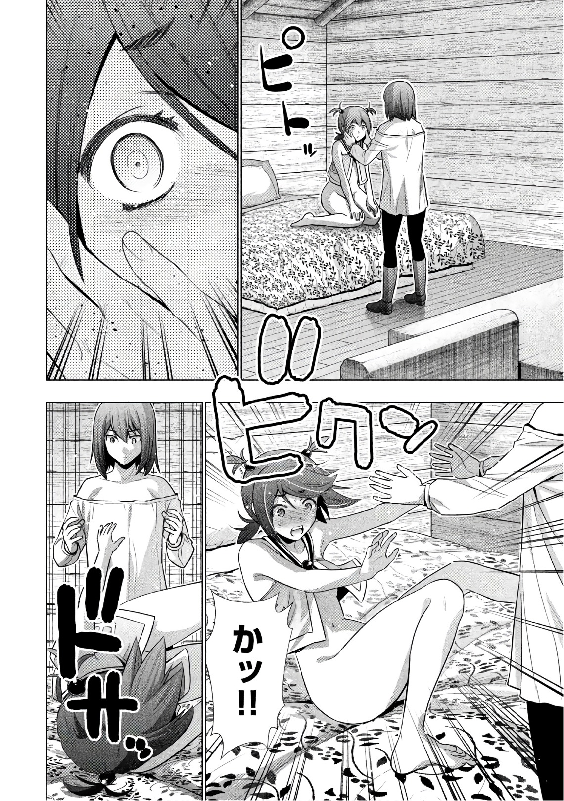 パラレルパラダイス Chap 41 - Next Chap 42