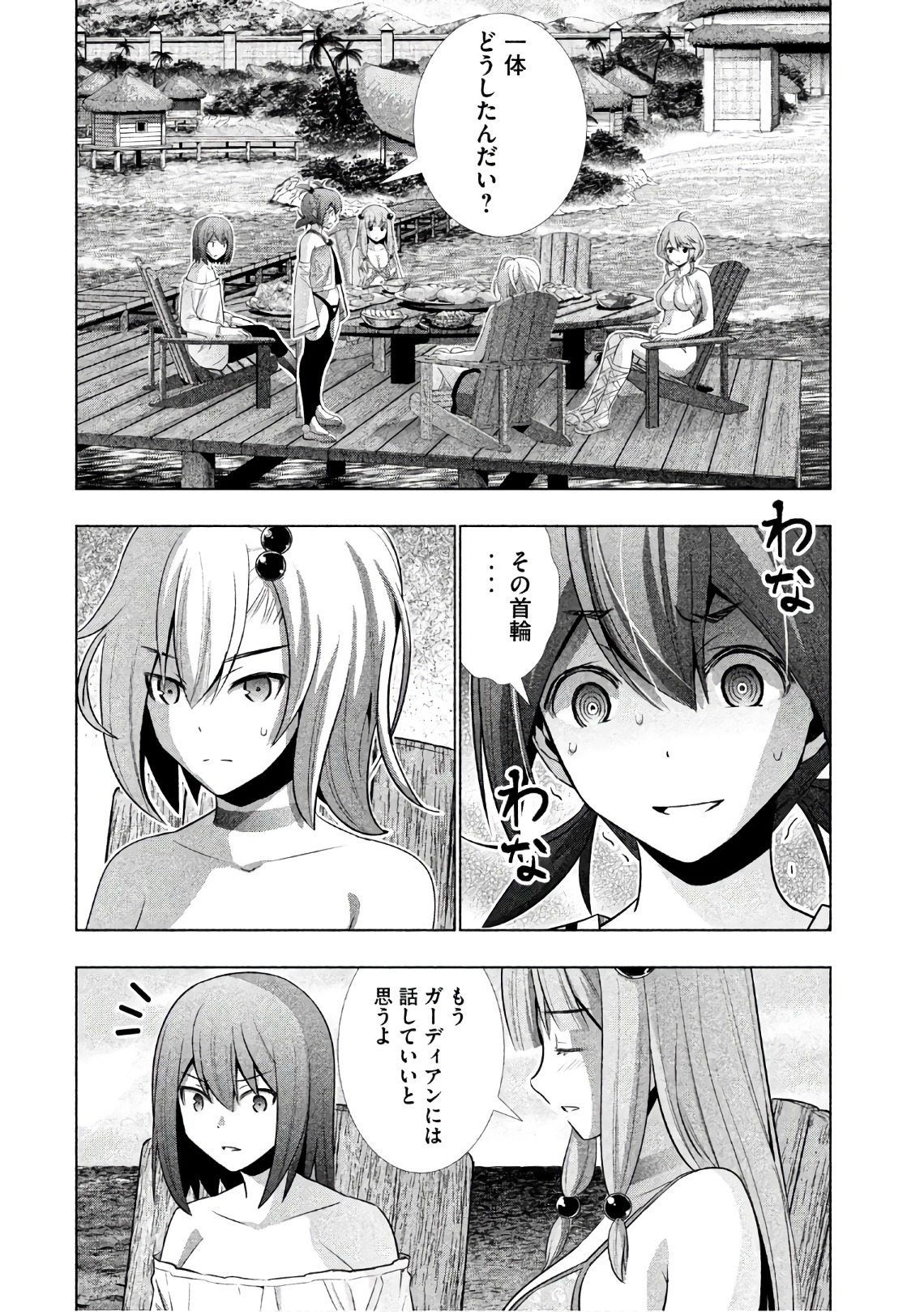 パラレルパラダイス Chap 41 - Next Chap 42