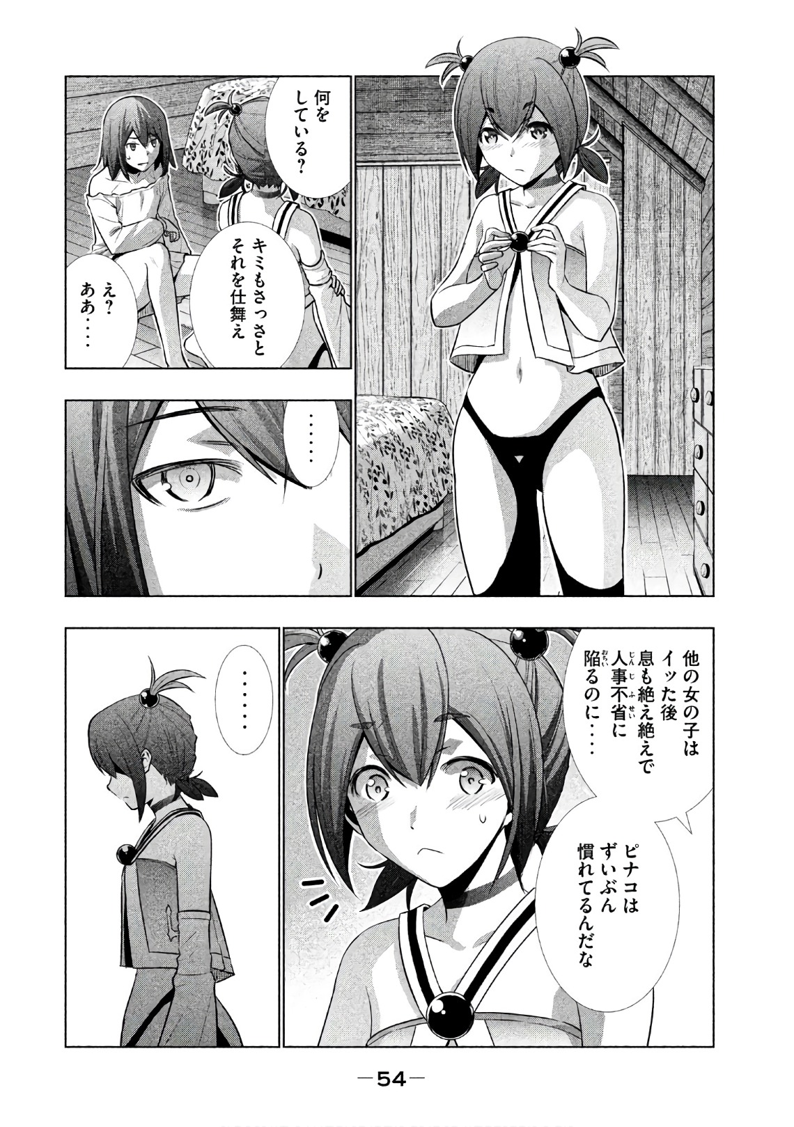 パラレルパラダイス Chap 42 - Next Chap 43