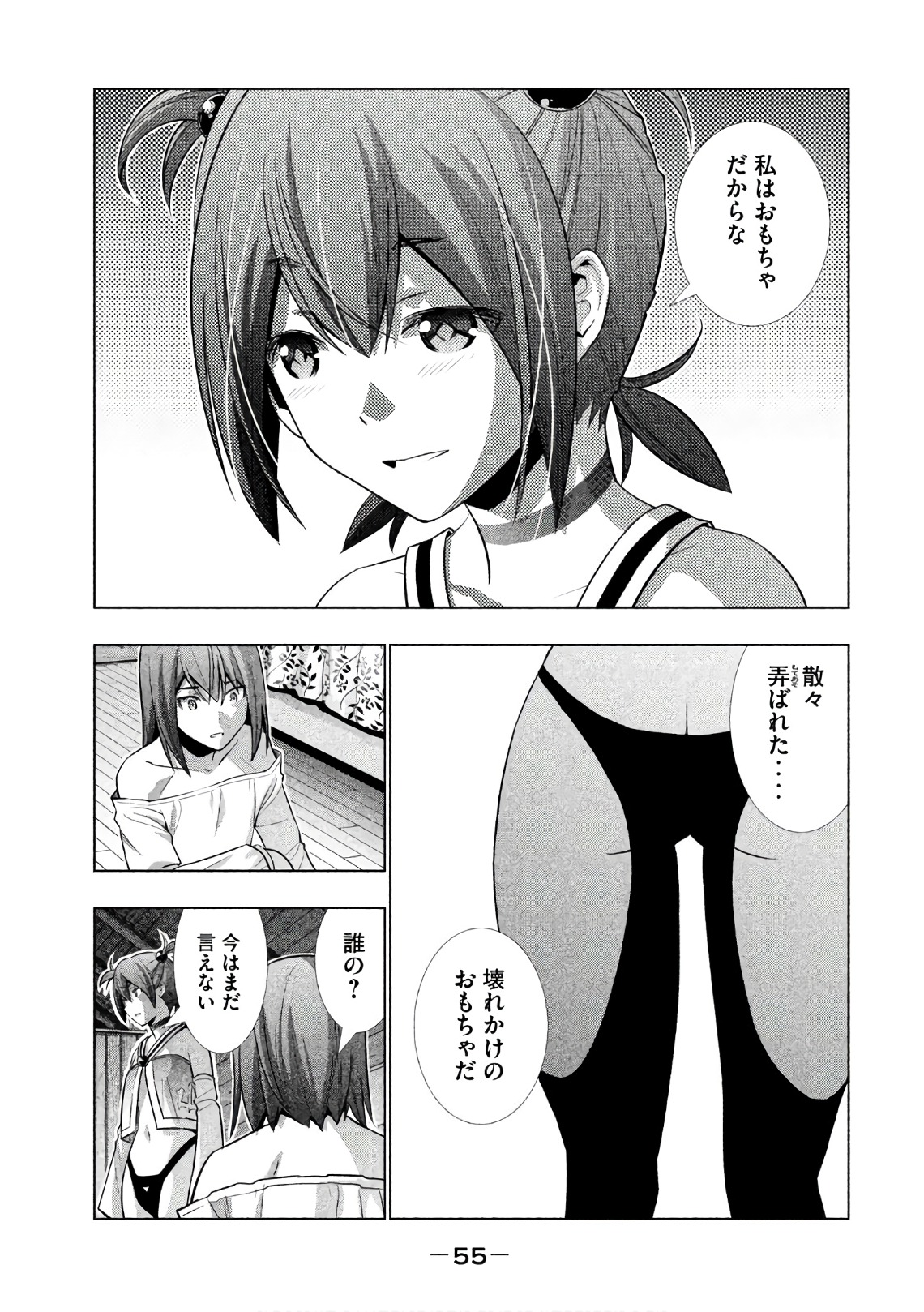 パラレルパラダイス Chap 42 - Next Chap 43