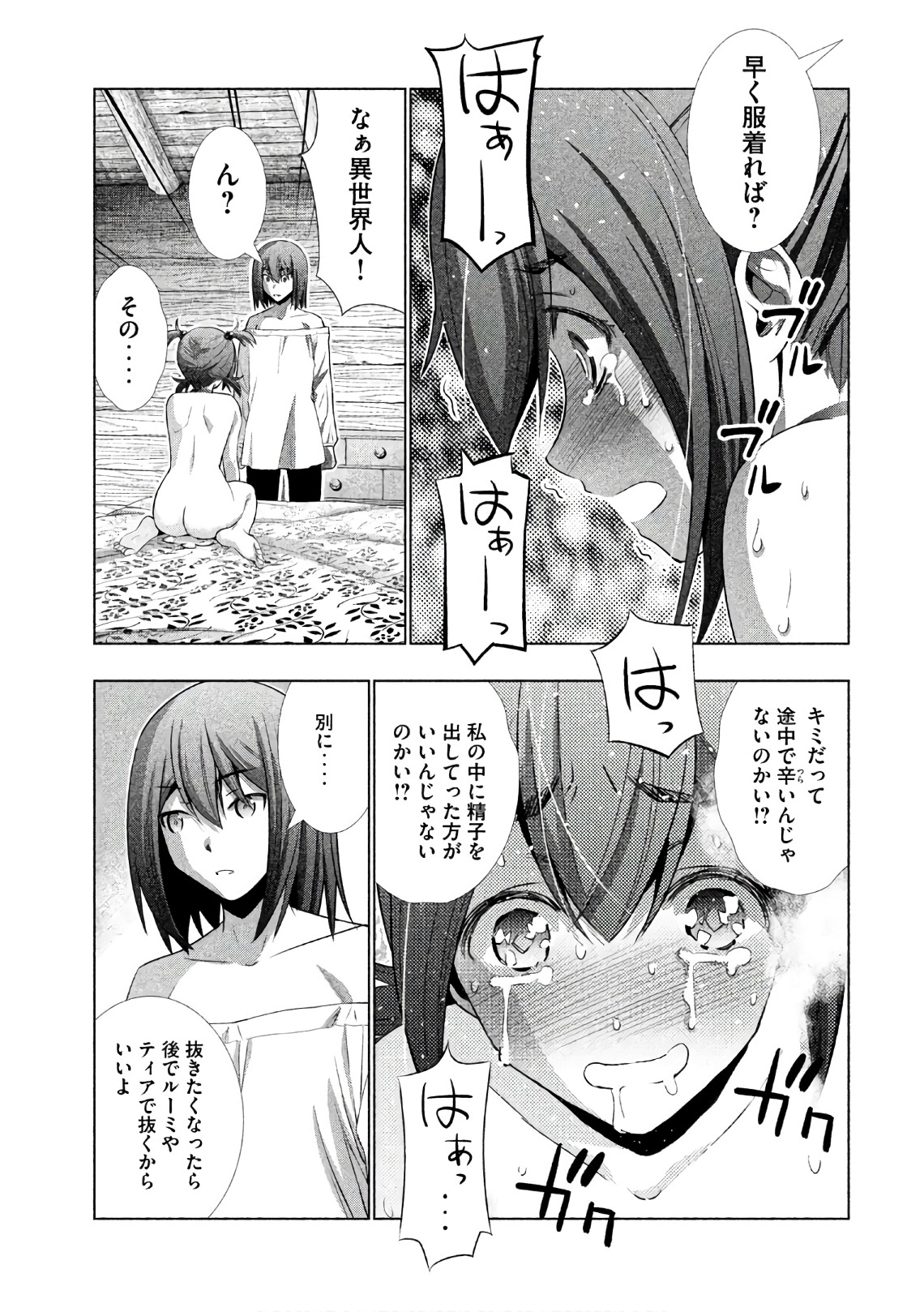 パラレルパラダイス Chap 42 - Next Chap 43