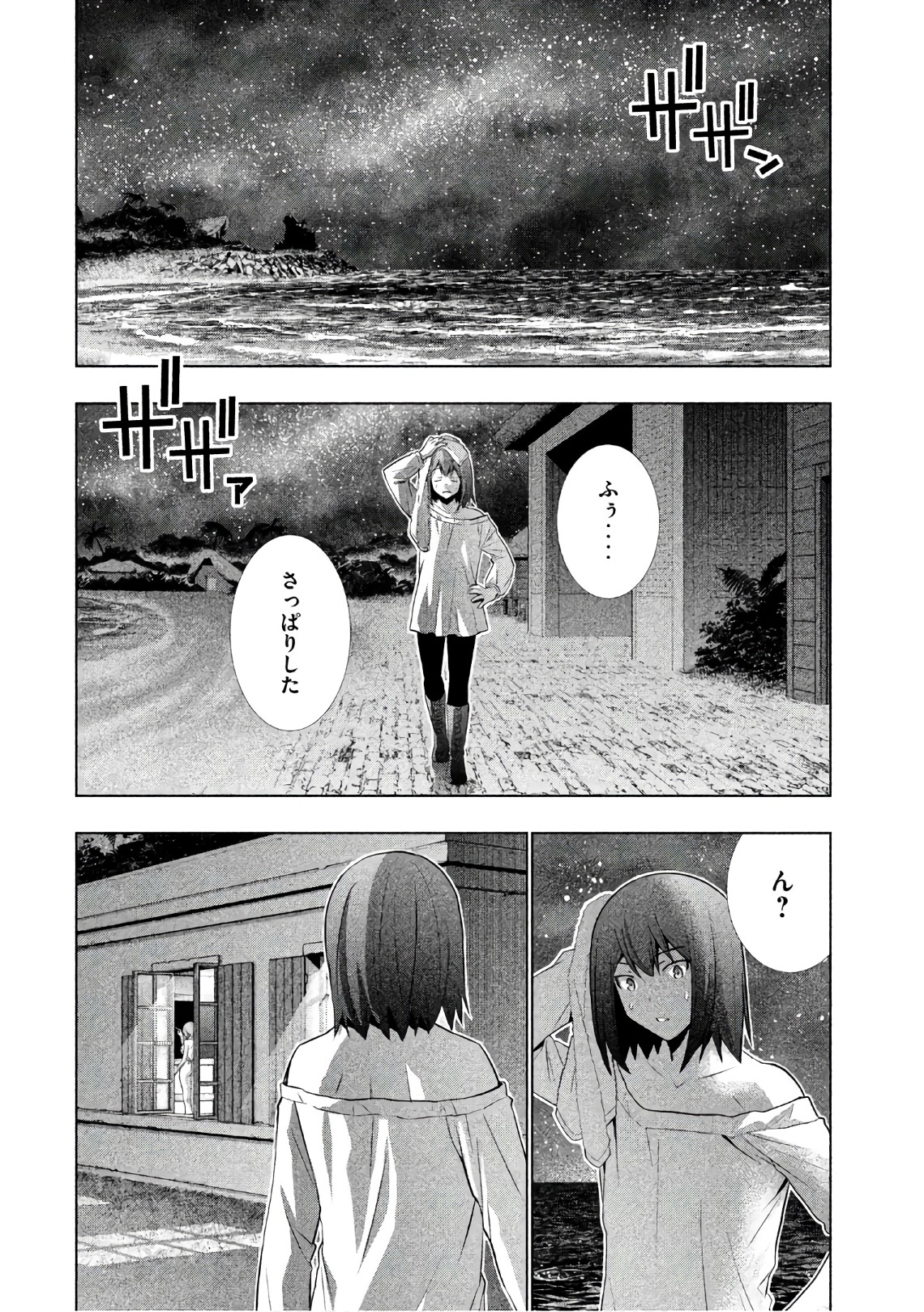 パラレルパラダイス Chap 43 - Next Chap 44