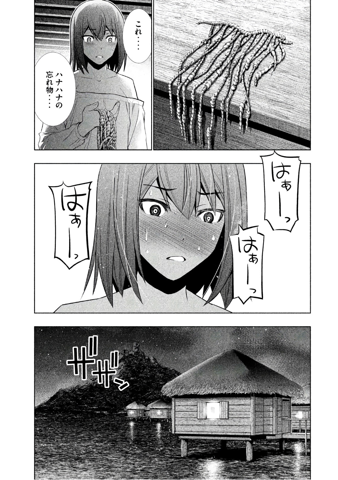 パラレルパラダイス Chap 43 - Next Chap 44