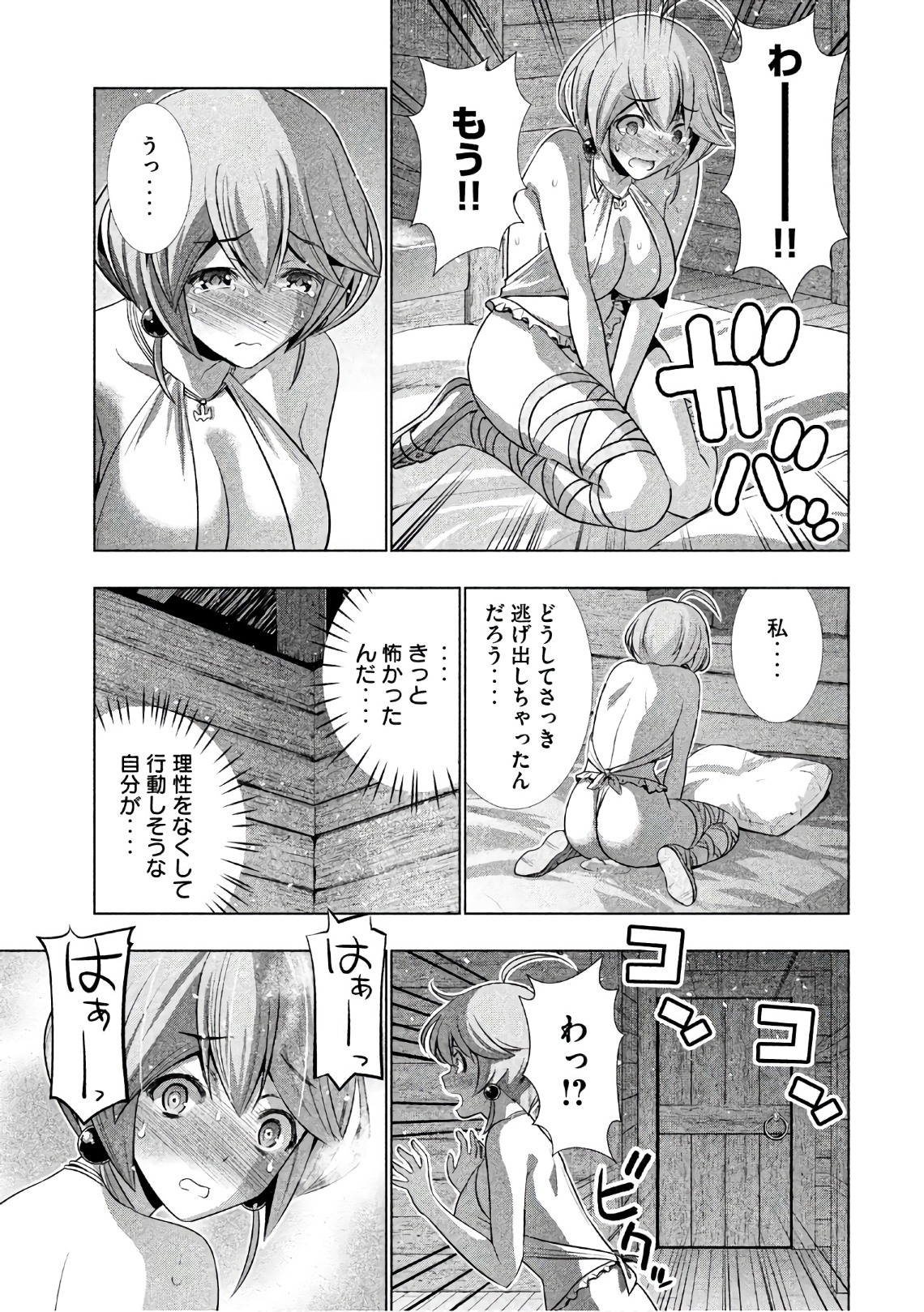 パラレルパラダイス Chap 43 - Next Chap 44