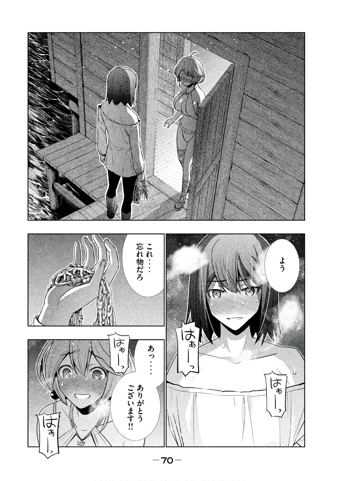 パラレルパラダイス Chap 43 - Next Chap 44