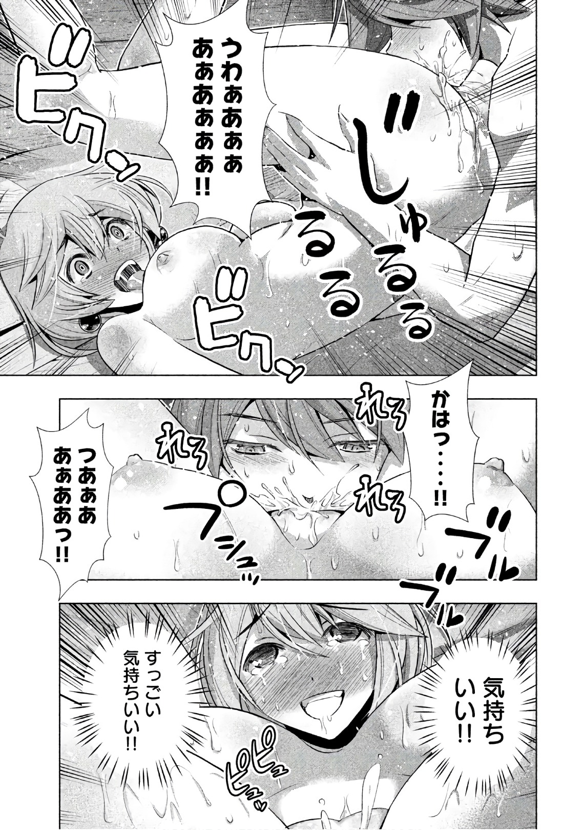 パラレルパラダイス Chap 44 - Next Chap 45