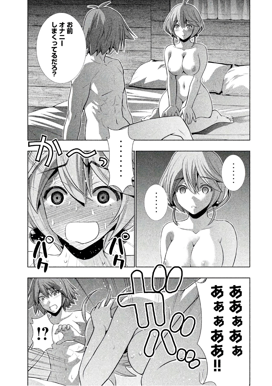 パラレルパラダイス Chap 44 - Next Chap 45