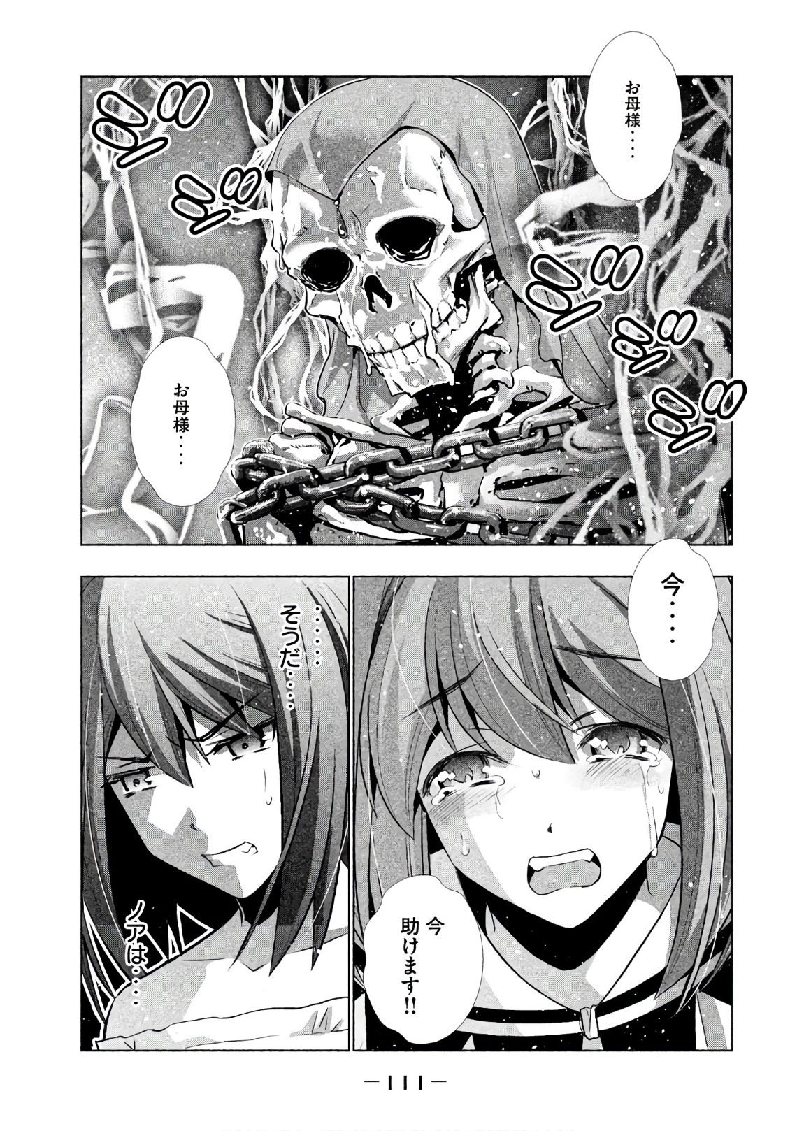 パラレルパラダイス Chap 45 - Next Chap 46