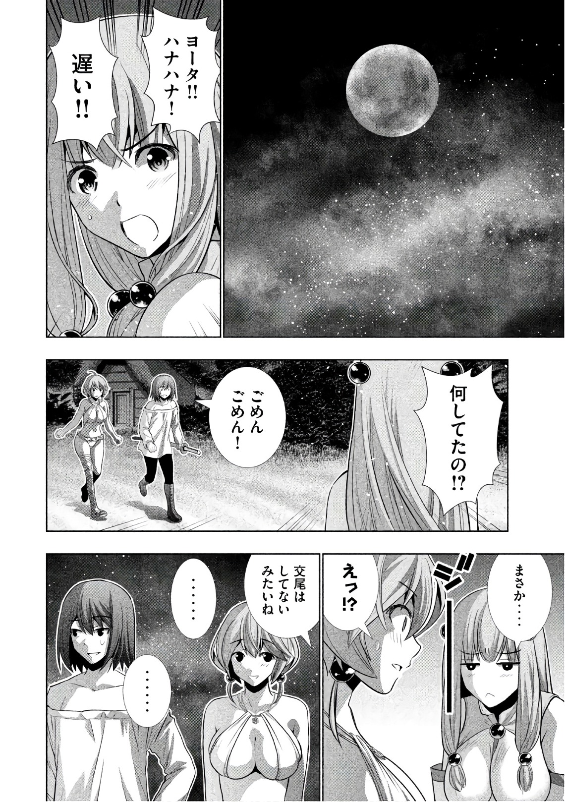 パラレルパラダイス Chap 45 - Next Chap 46