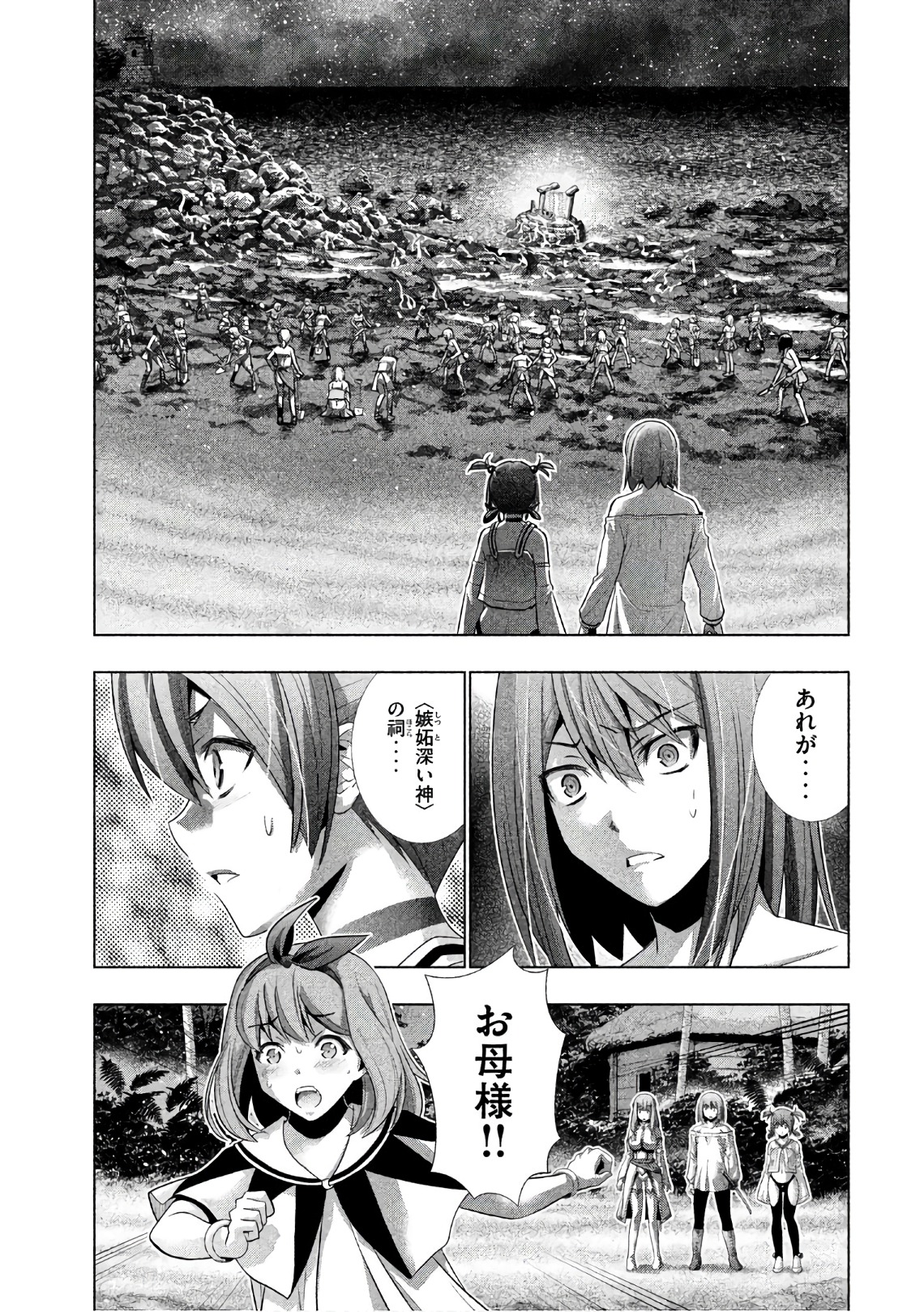 パラレルパラダイス Chap 45 - Next Chap 46