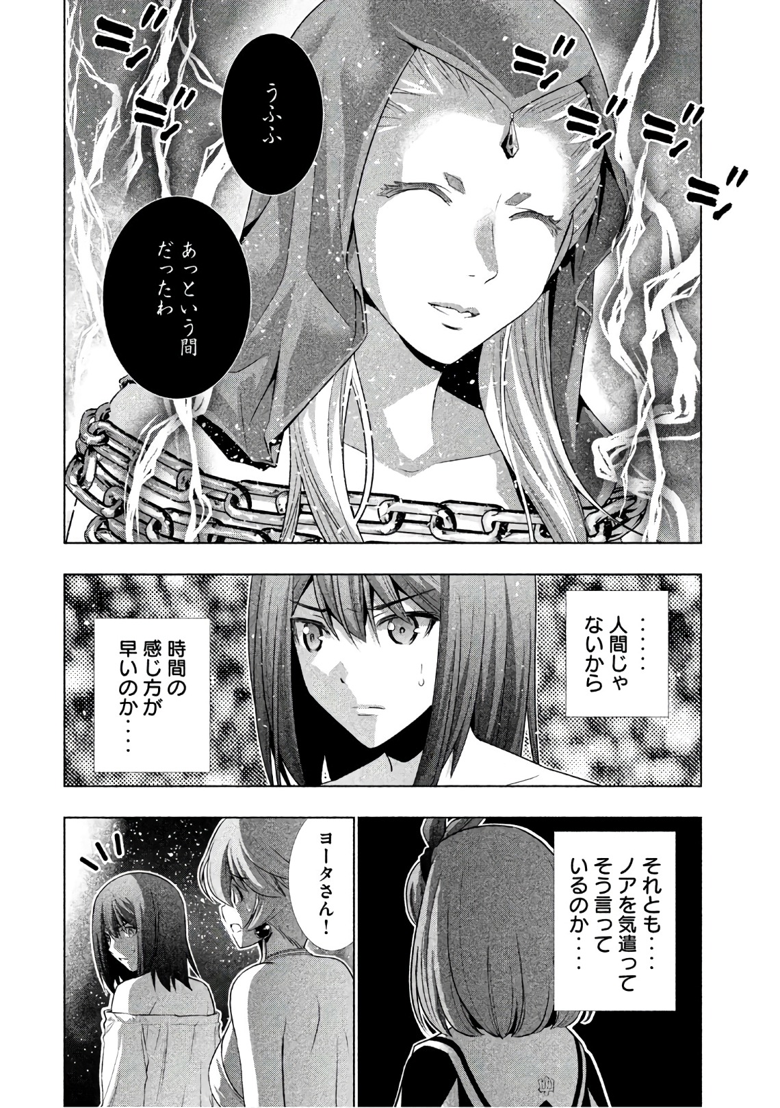 パラレルパラダイス Chap 46 - Next Chap 47