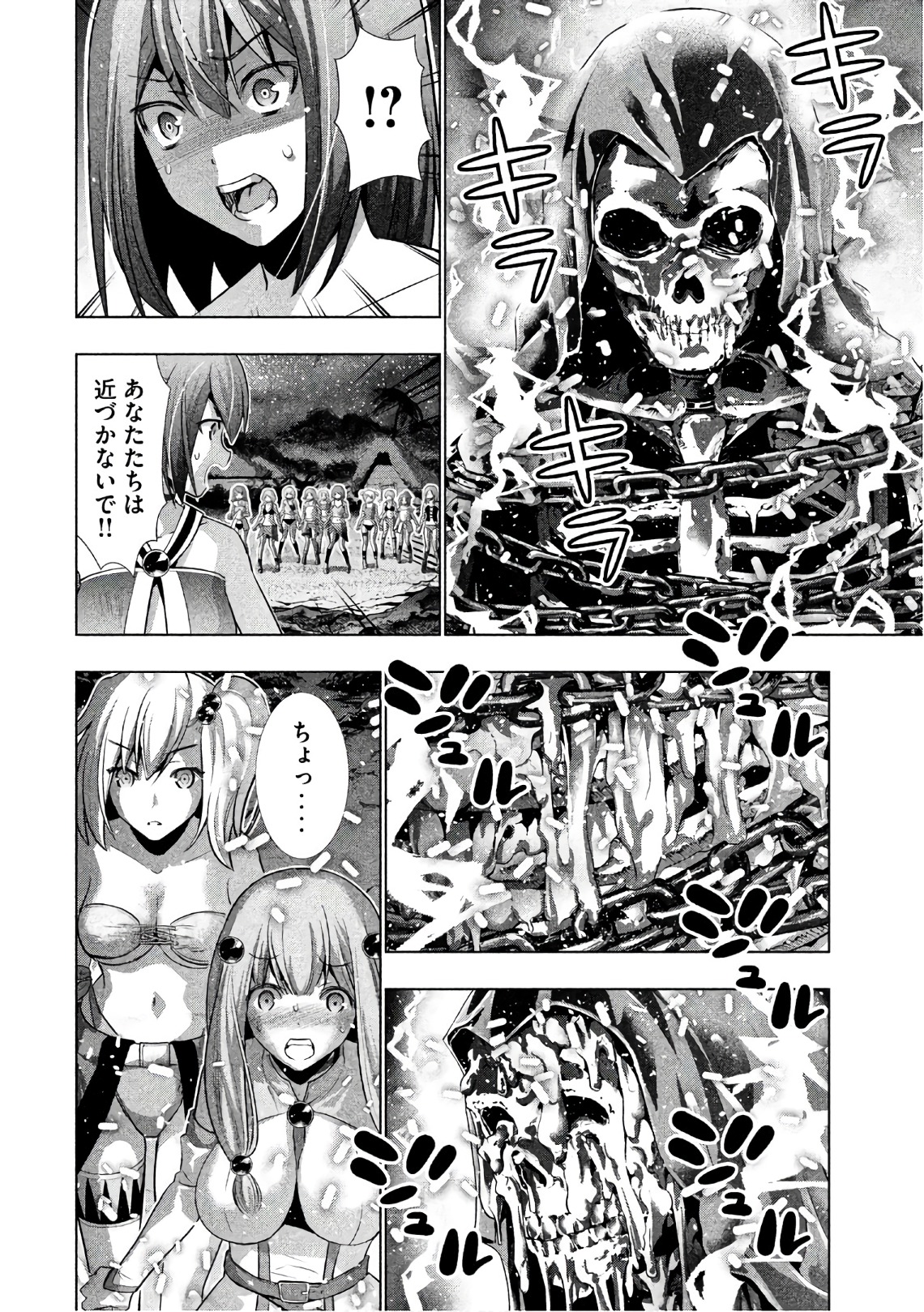 パラレルパラダイス Chap 46 - Next Chap 47