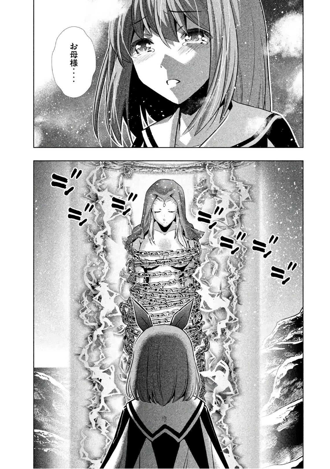パラレルパラダイス Chap 46 - Next Chap 47