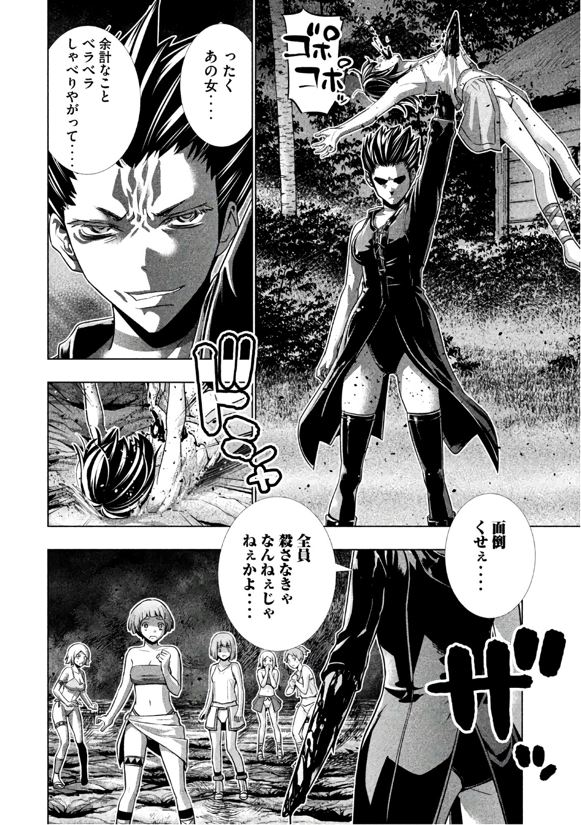 パラレルパラダイス Chap 46 - Next Chap 47