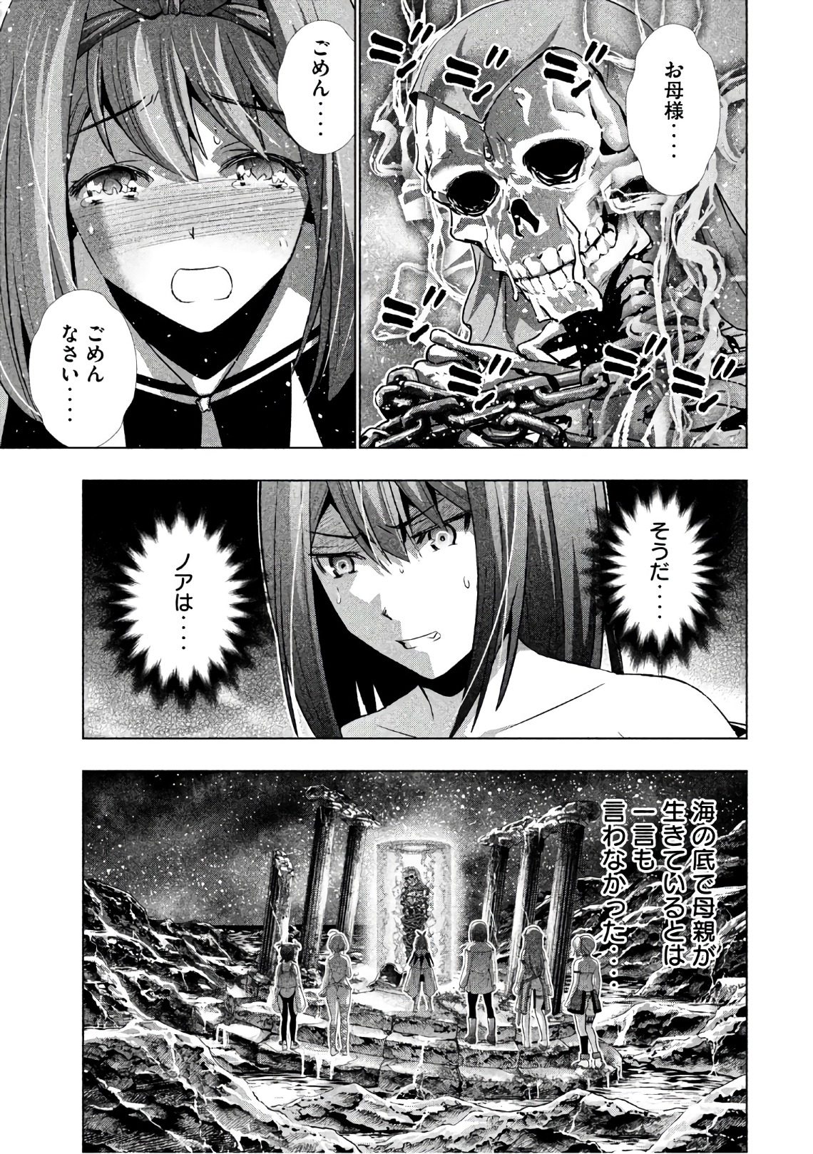 パラレルパラダイス Chap 46 - Next Chap 47