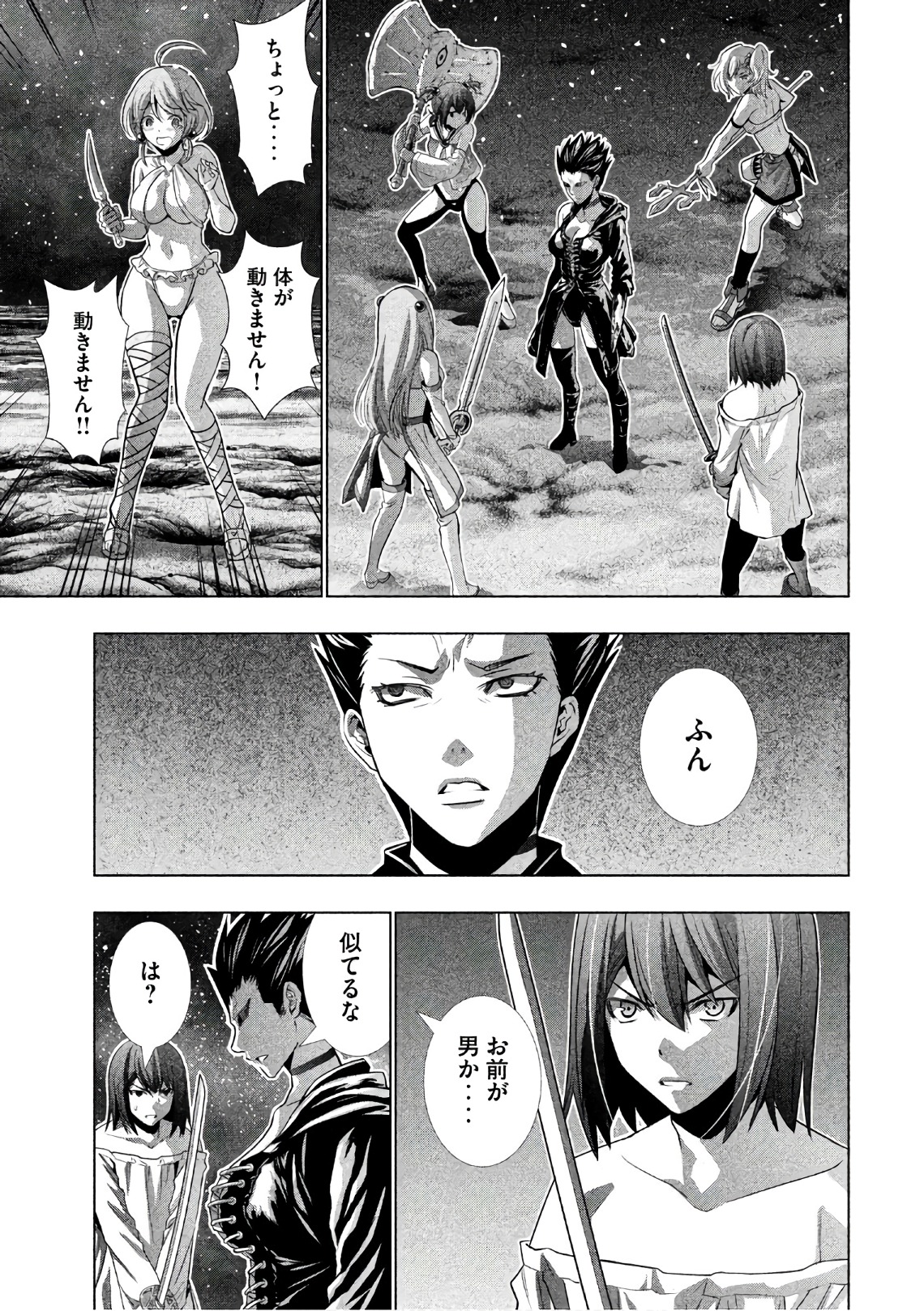 パラレルパラダイス Chap 47 - Next Chap 48