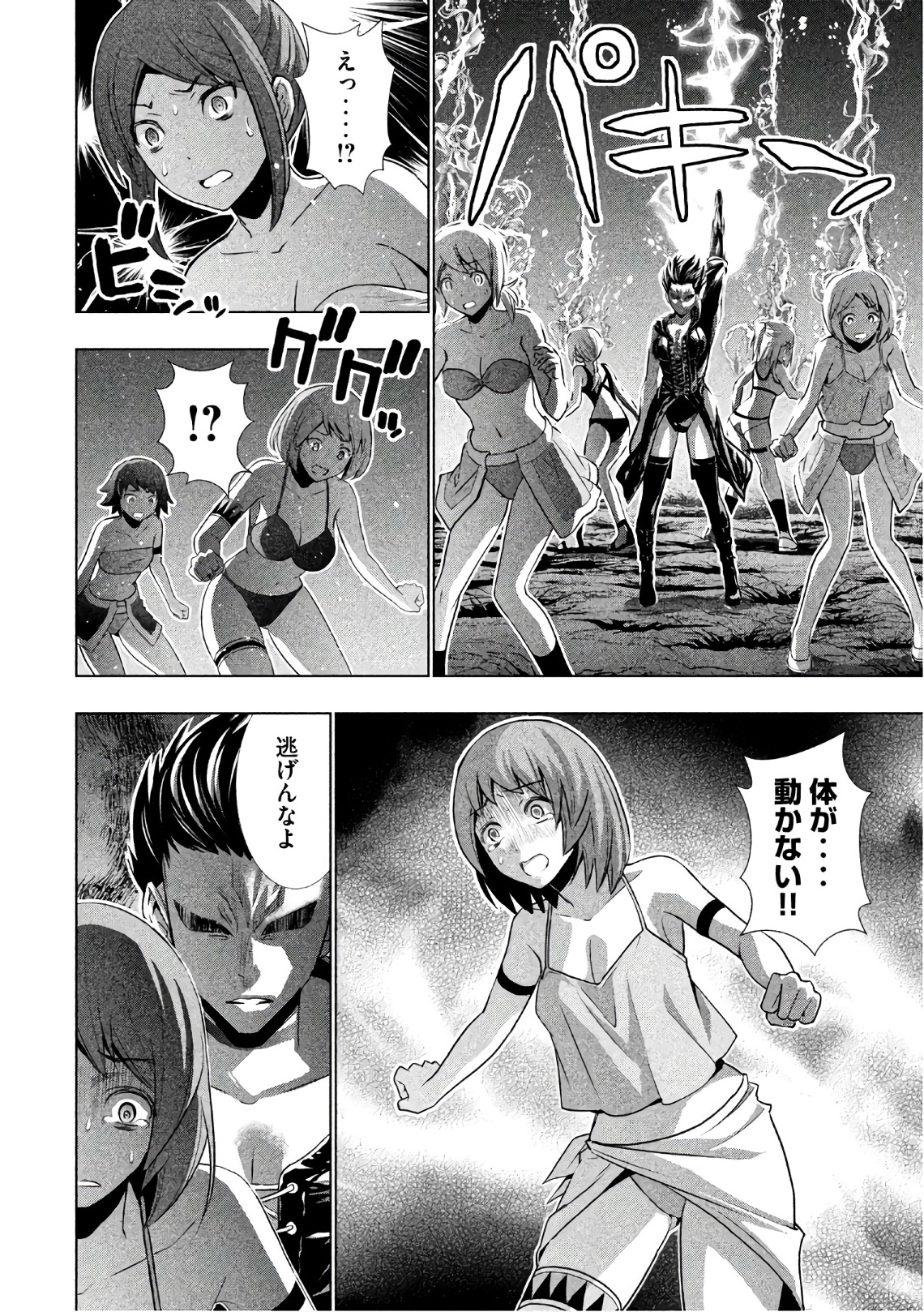 パラレルパラダイス Chap 47 - Next Chap 48