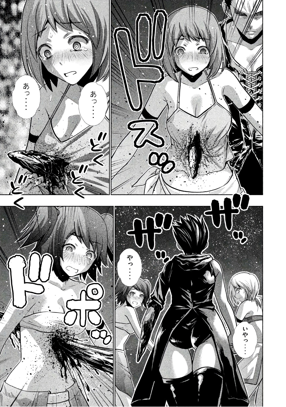パラレルパラダイス Chap 47 - Next Chap 48