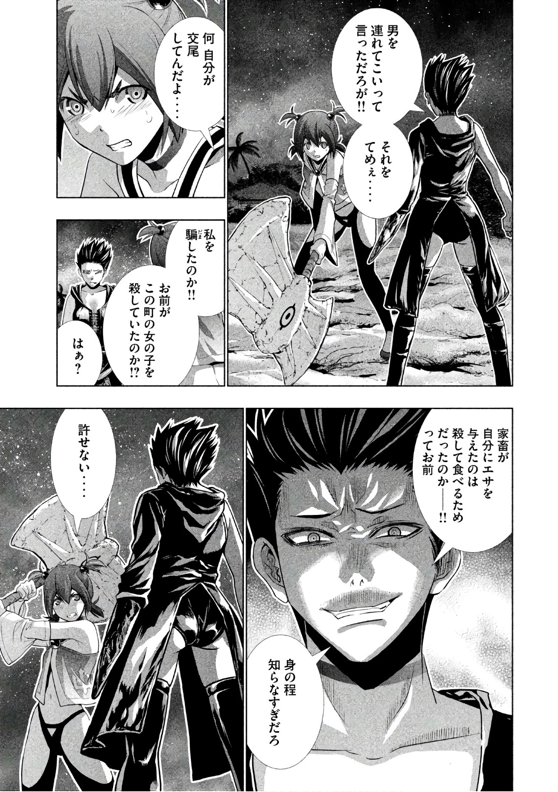 パラレルパラダイス Chap 47 - Next Chap 48