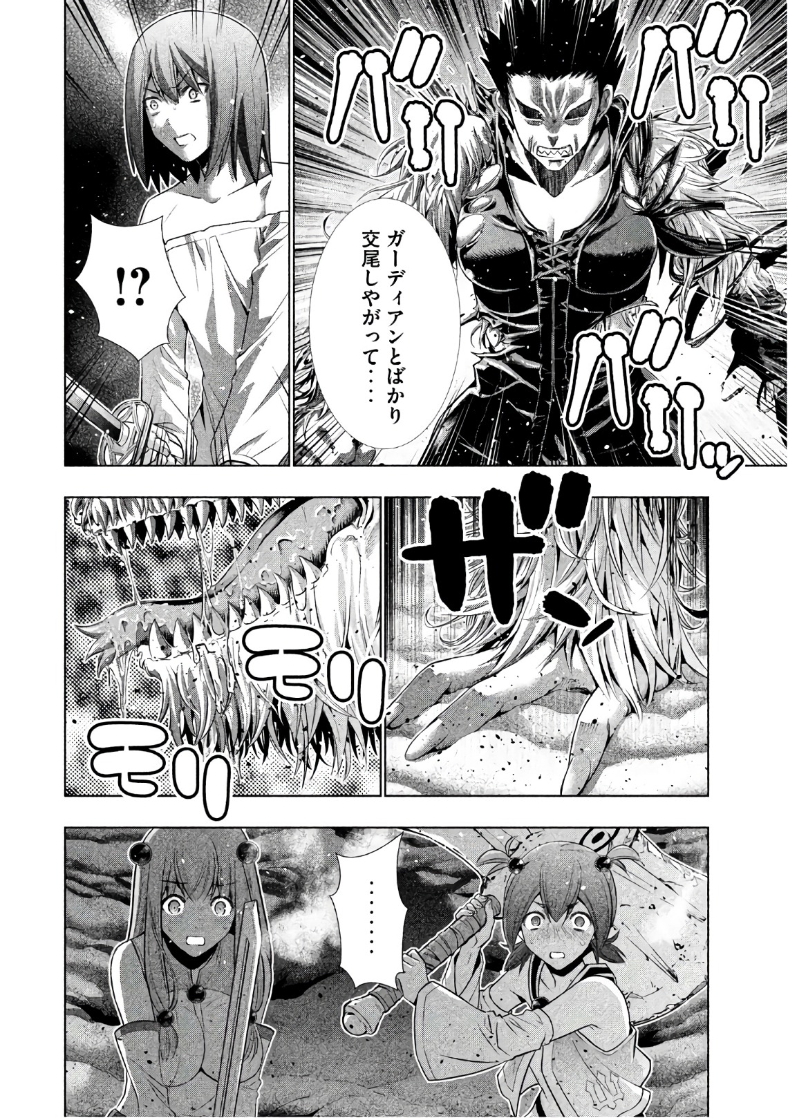 パラレルパラダイス Chap 47 - Next Chap 48