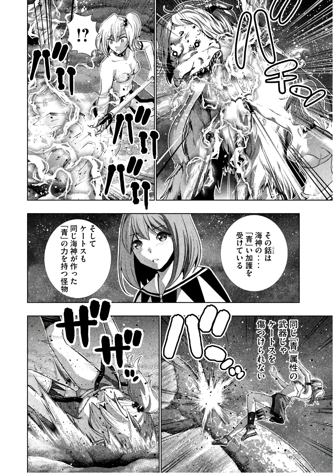 パラレルパラダイス Chap 47 - Next Chap 48