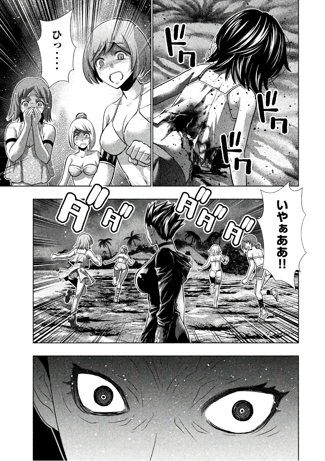 パラレルパラダイス Chap 47 - Next Chap 48