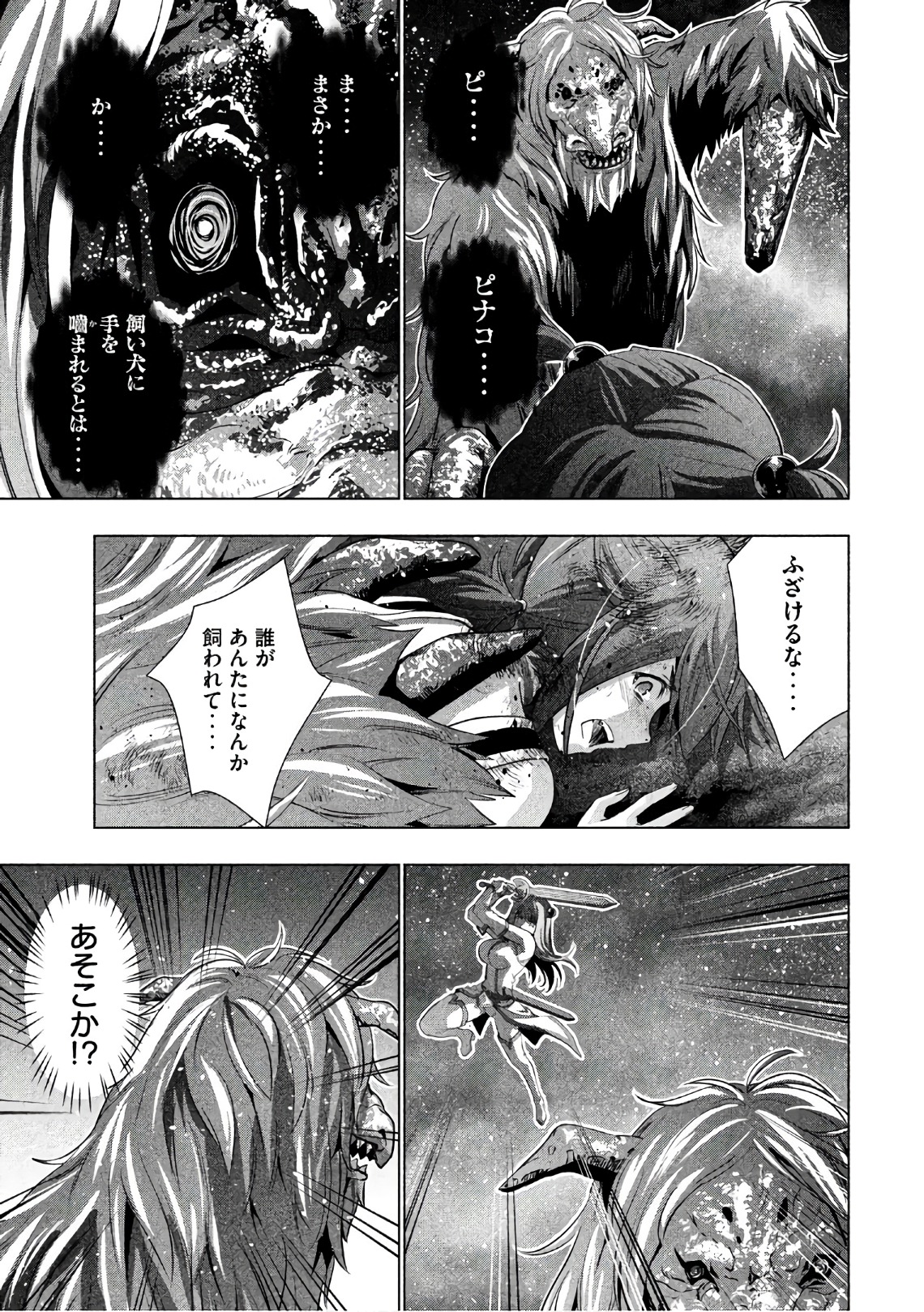 パラレルパラダイス Chap 48 - Next Chap 49