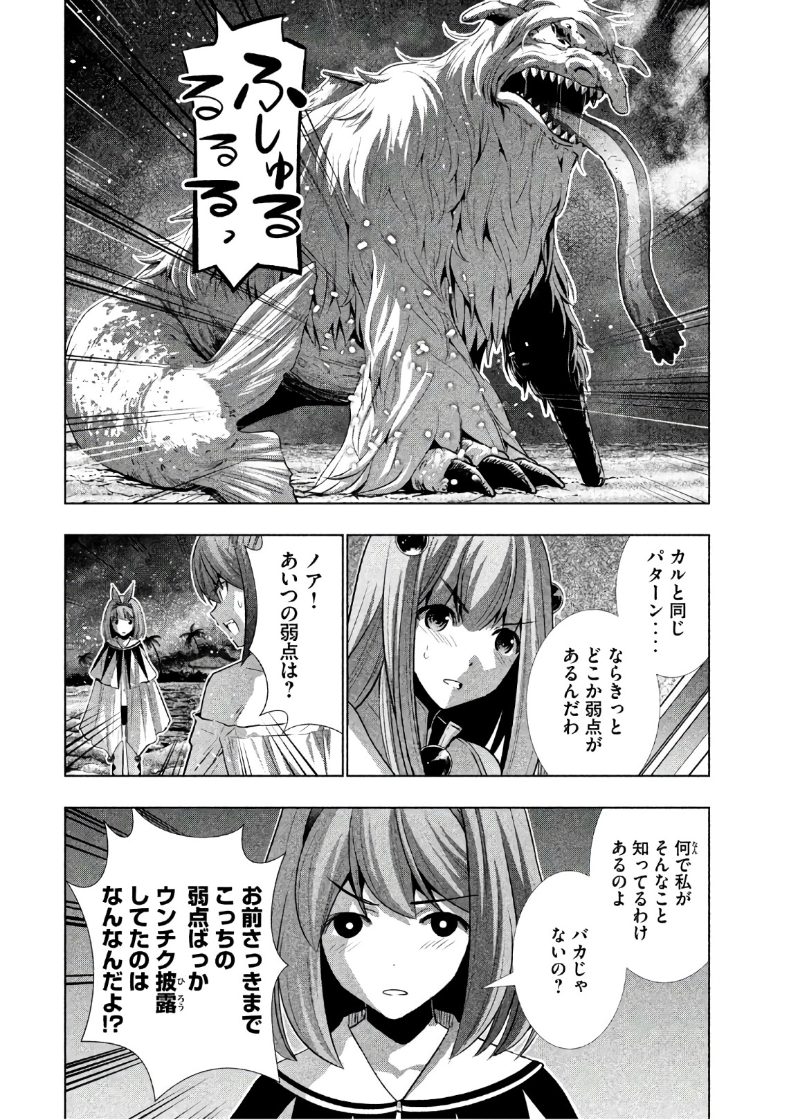 パラレルパラダイス Chap 48 - Next Chap 49