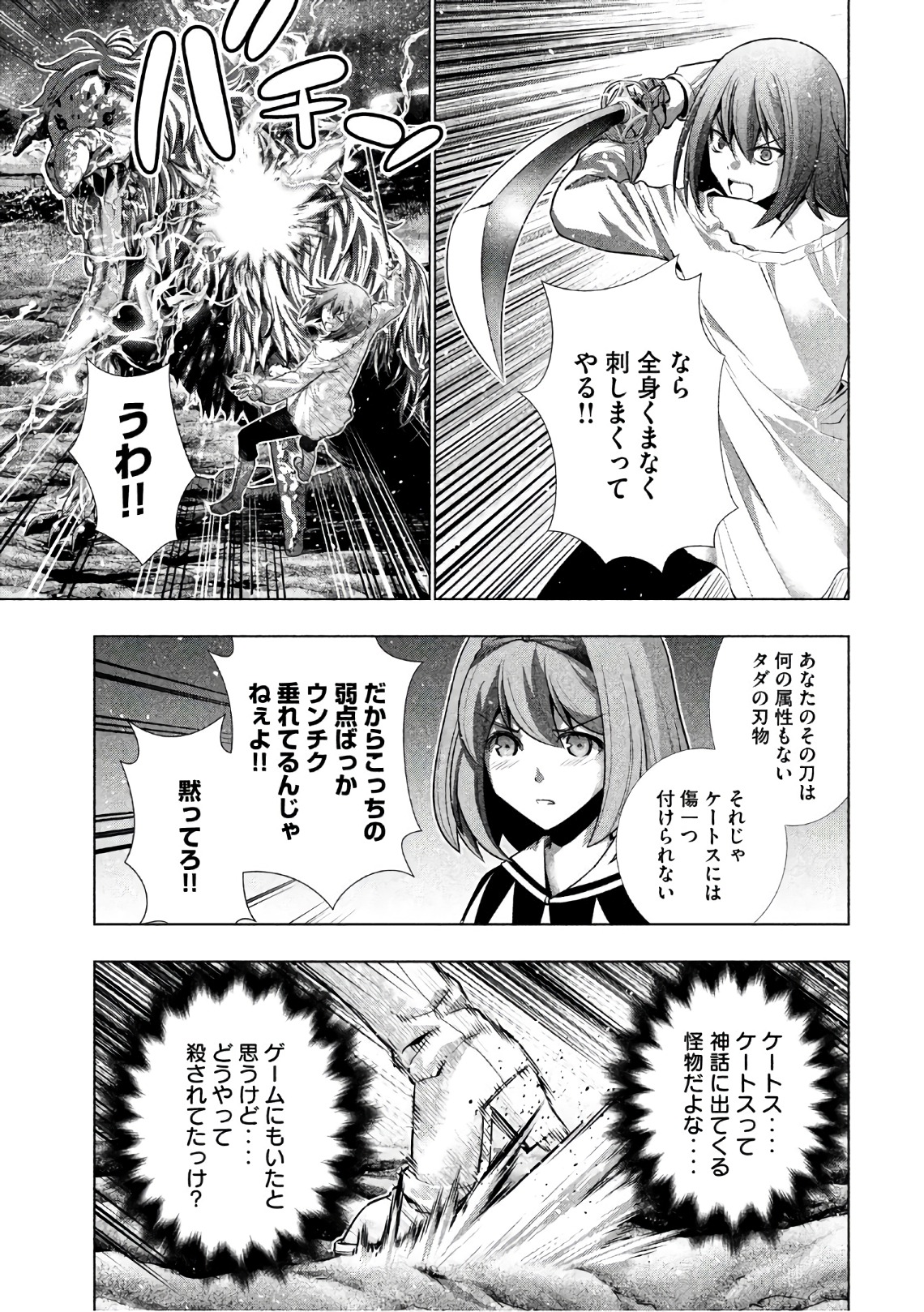 パラレルパラダイス Chap 48 - Next Chap 49
