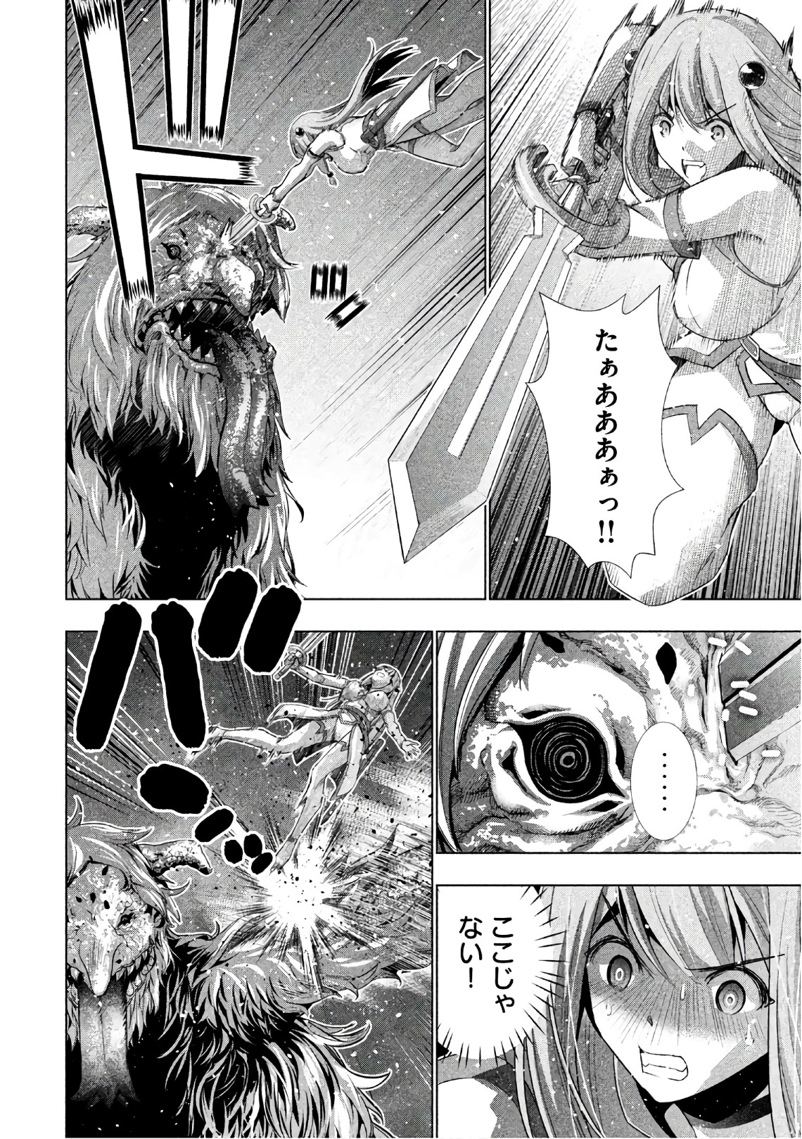 パラレルパラダイス Chap 48 - Next Chap 49