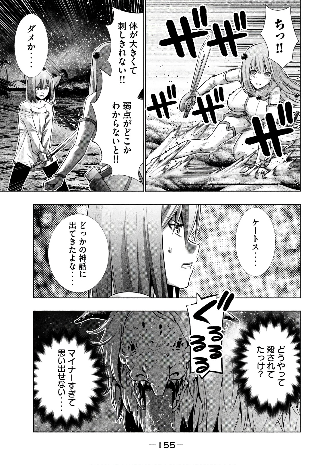 パラレルパラダイス Chap 48 - Next Chap 49