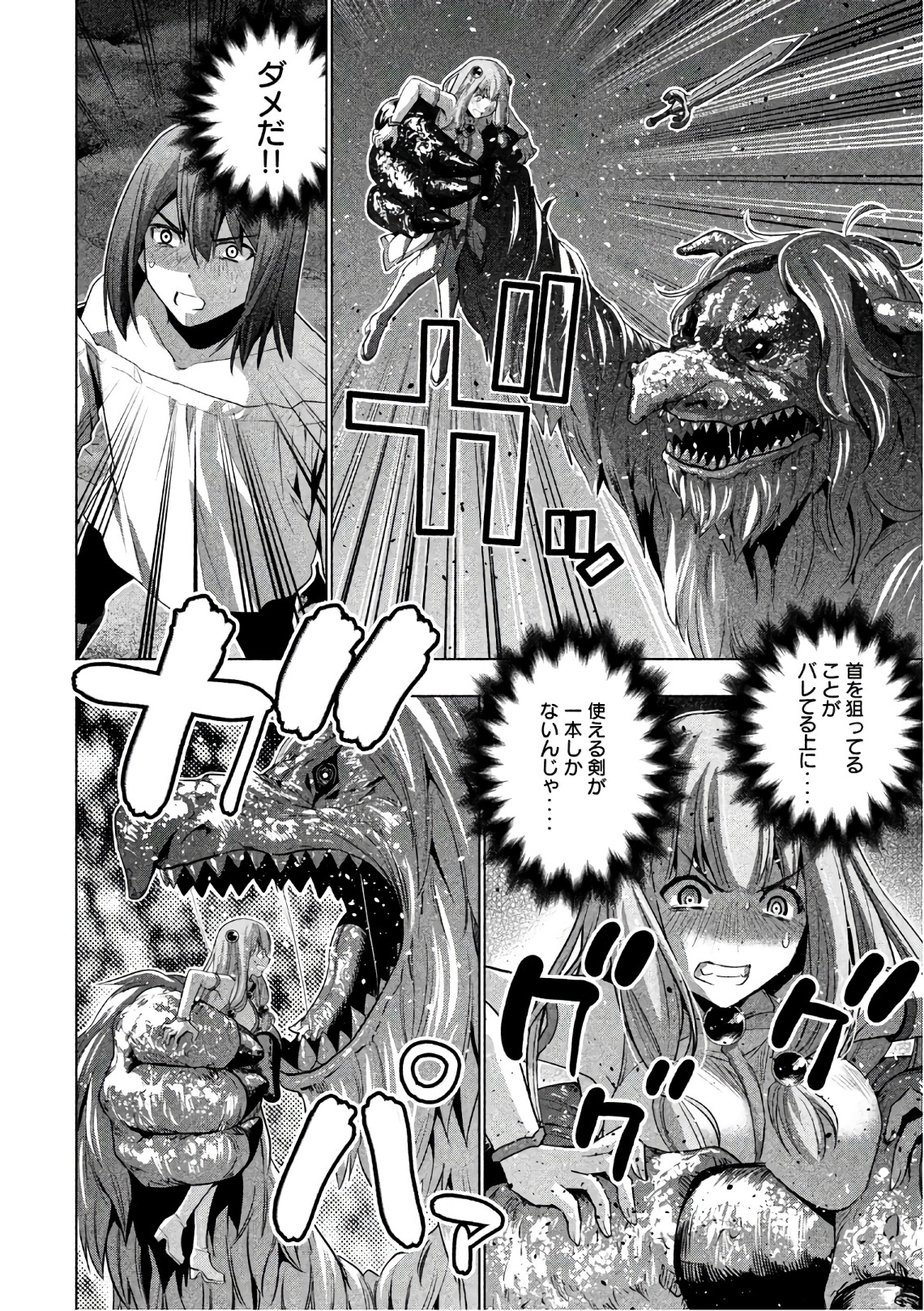 パラレルパラダイス Chap 48 - Next Chap 49