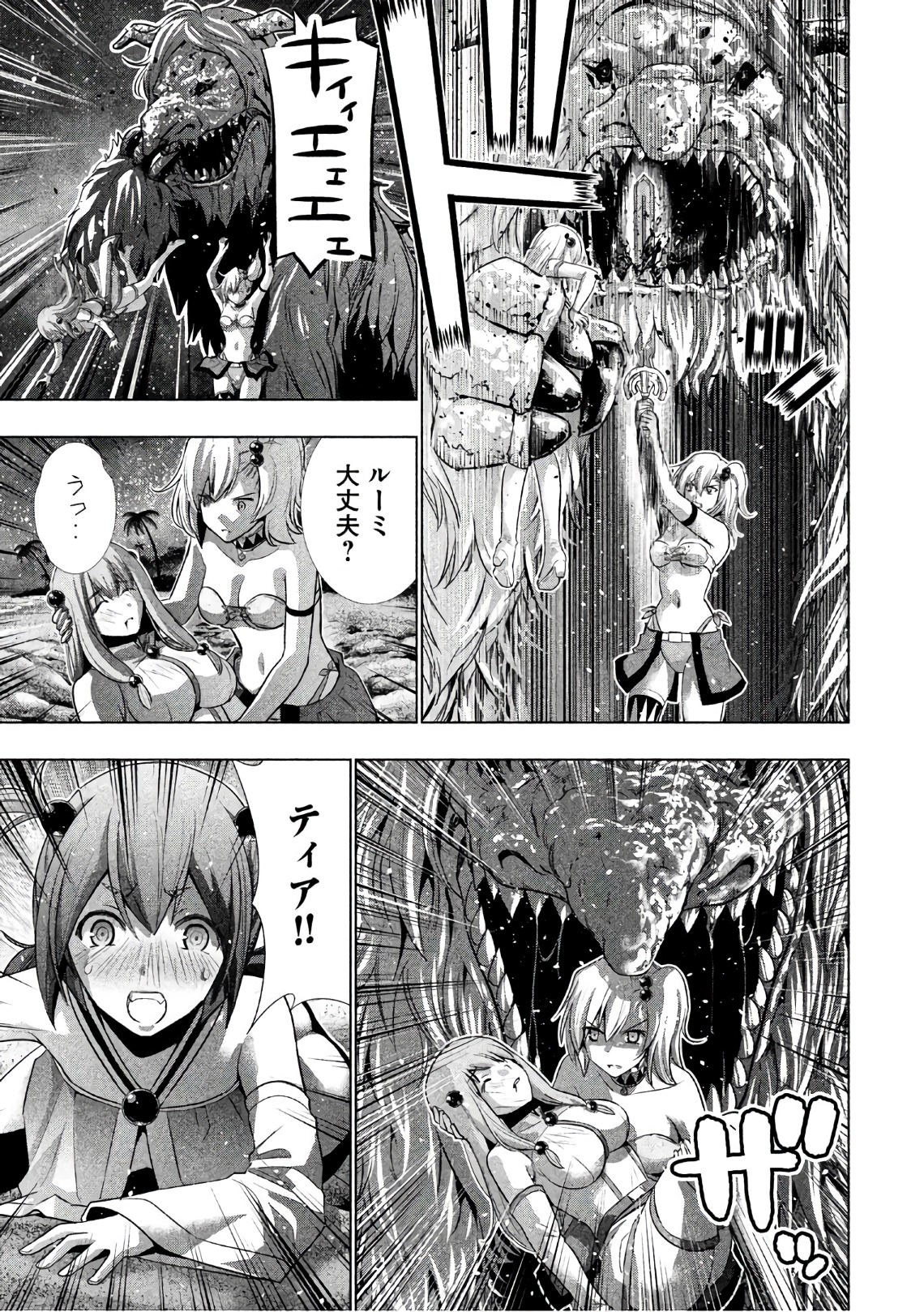 パラレルパラダイス Chap 48 - Next Chap 49