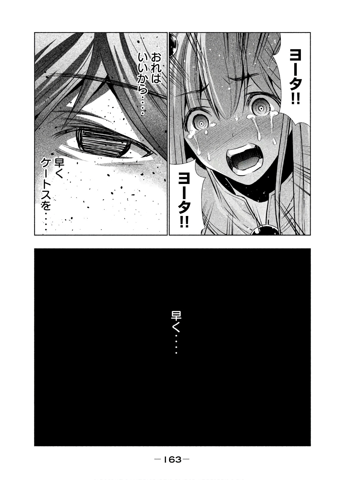 パラレルパラダイス Chap 48 - Next Chap 49