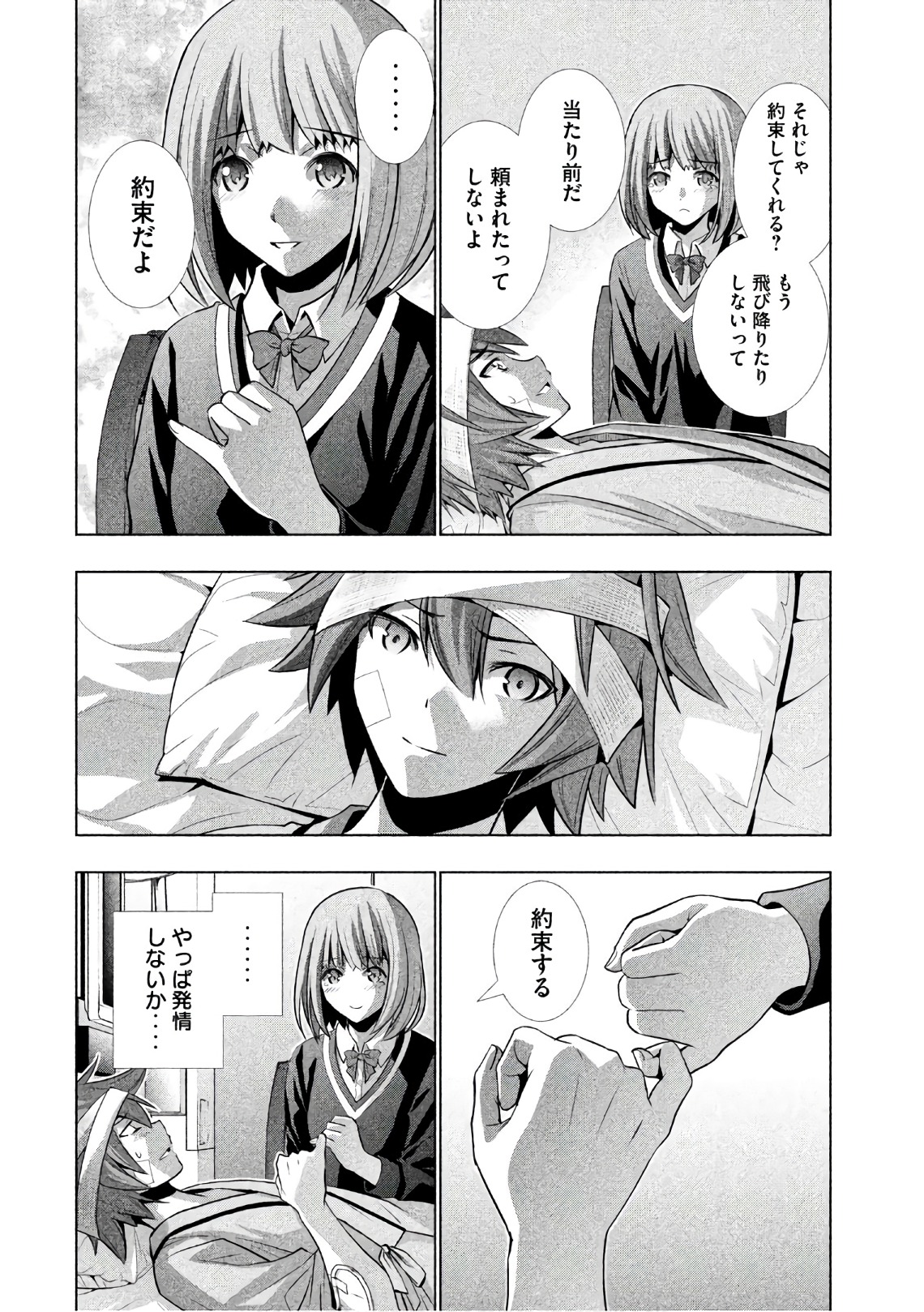パラレルパラダイス Chap 49 - Next Chap 50