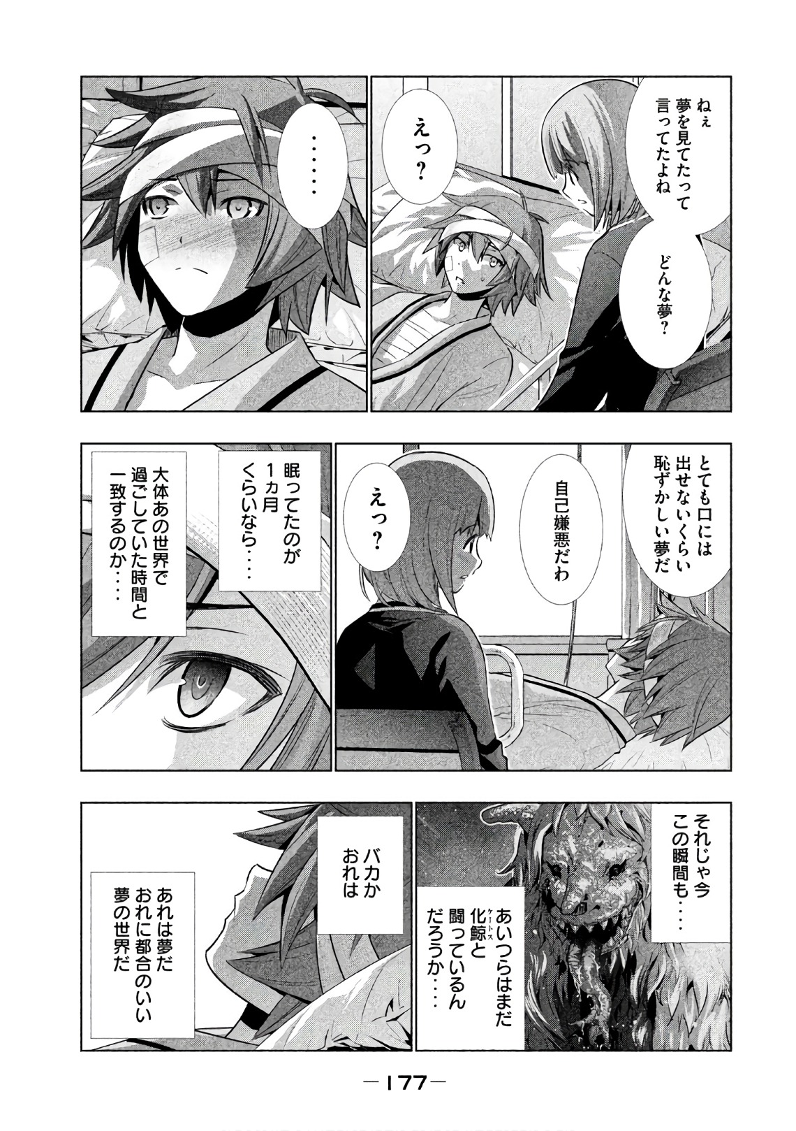 パラレルパラダイス Chap 49 - Next Chap 50