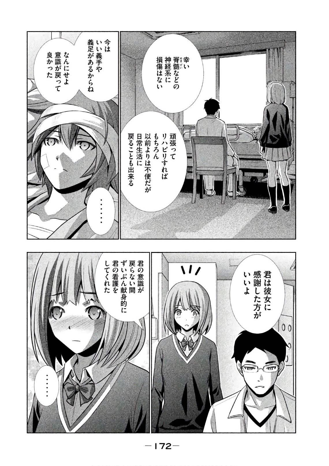 パラレルパラダイス Chap 49 - Next Chap 50