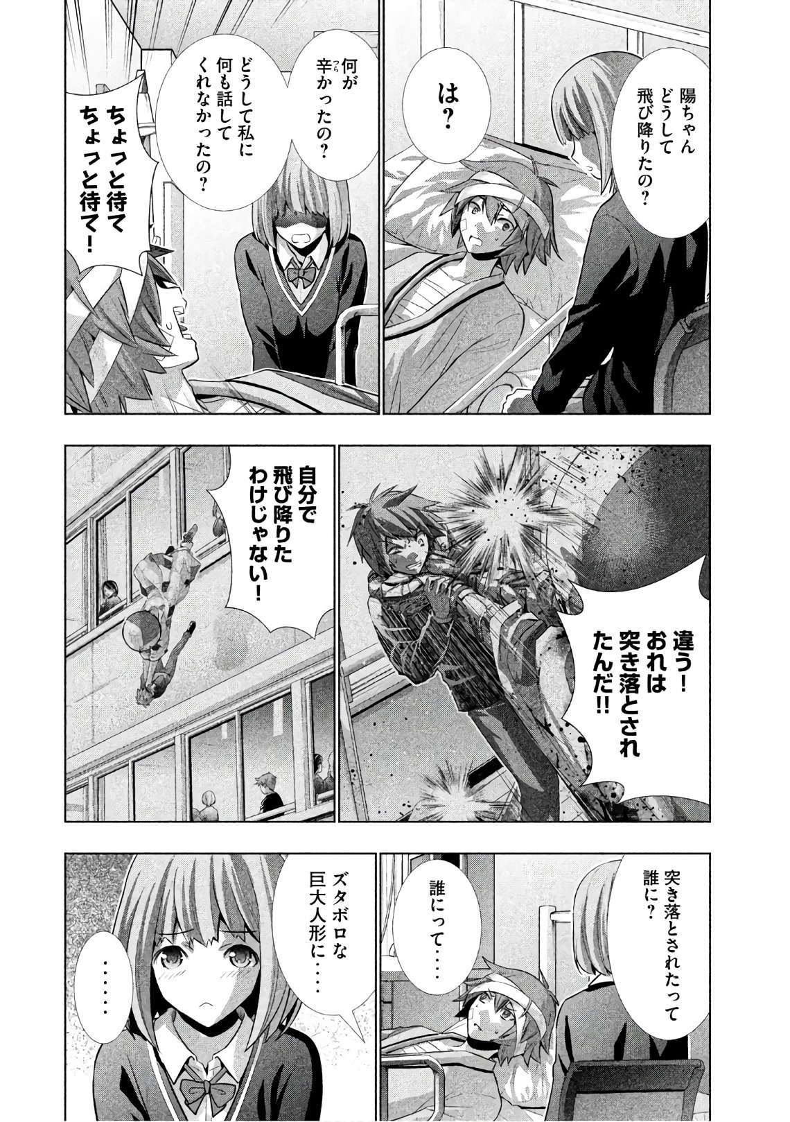 パラレルパラダイス Chap 49 - Next Chap 50