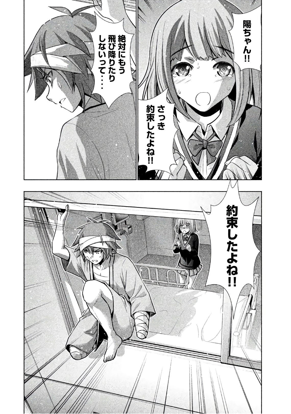 パラレルパラダイス Chap 49 - Next Chap 50