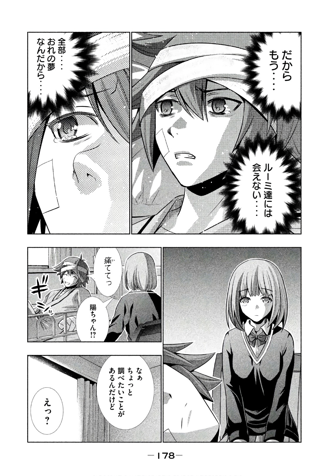 パラレルパラダイス Chap 49 - Next Chap 50